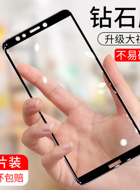 适用于华为FLA一L10钢化膜FLAAL10全屏畅享8plus保护FLA一AL20手机贴刚化FLA-AL10玻璃FLA-AL20高清黑边