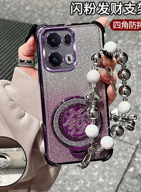 适用oppoReno13pro手机壳PKK11O手链PKK110电镀opop闪卡OPPO支架opa四角防摔0pp0保护套oppa全包边PKK110发财