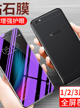vivo抗蓝光高清保护膜