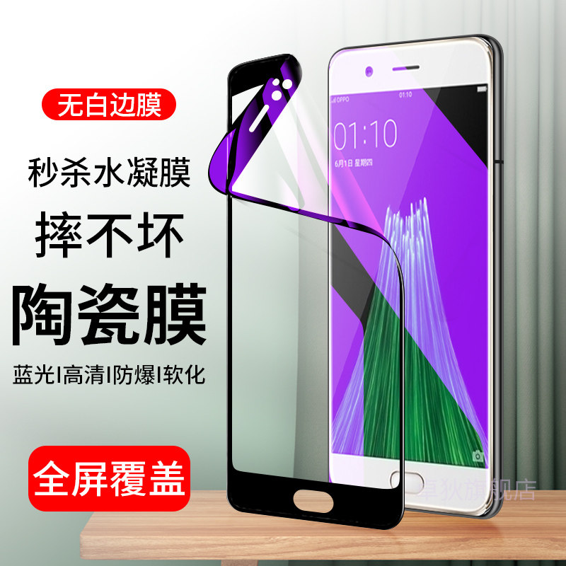 oppor11陶瓷膜0pp0r11全屏覆盖r11t钢化膜r11k手机膜r11kt抗蓝光oppa原装水凝膜opa白色软膜黑边保护膜无白边