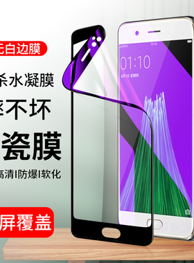 oppor11陶瓷膜0pp0r11全屏覆盖r11t钢化膜r11k手机膜r11kt抗蓝光oppa原装水凝膜opa白色软膜黑边保护膜无白边
