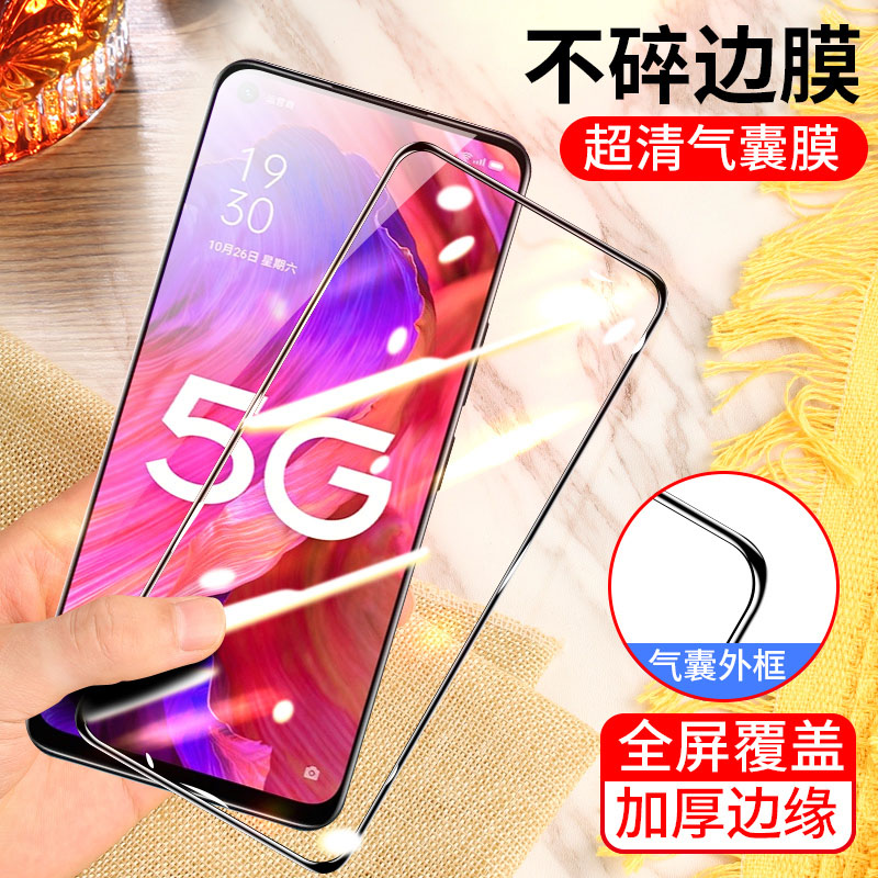 oppo气囊手机膜全屏防爆保护膜