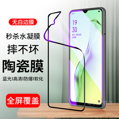 oppo全屏覆盖防摔无白边手机膜