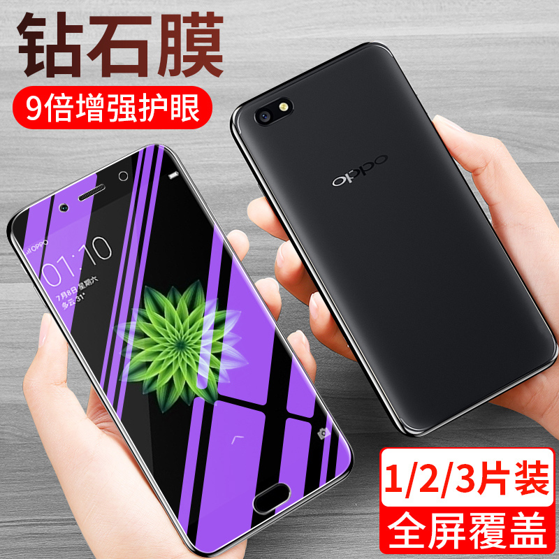 OPPOA77钢化膜手机玻璃贴