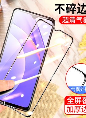 适用于红米note9气囊膜note9 4g 5g版手机钢化膜note9pro全屏刚化redmi不碎边膜防爆保护膜气垫加厚防摔黑色