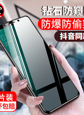 oppo全屏覆盖防窥钢化膜