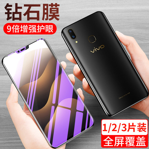 vivox21钢化膜 x21ia手机膜x21a玻璃膜vivo x21a全屏膜x21ud抗蓝光叉x21高清vovi贴膜viv0原装viov保护膜vivi