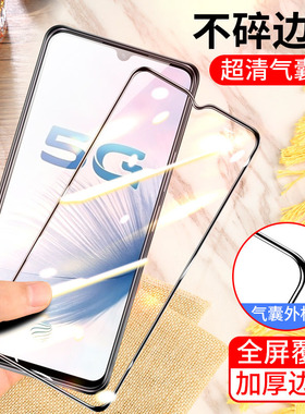 vivo s6气囊膜viv0s6手机膜viovs6全屏vovis6不碎边膜vivis6防爆V1962A保护膜V1962T气垫 加厚防摔无白边黑色