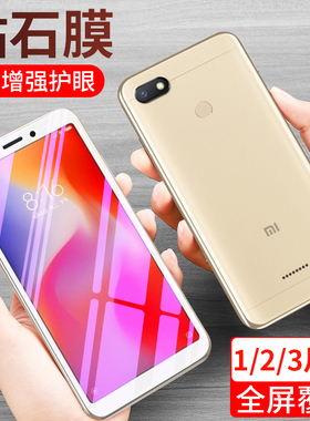 适用于红米6钢化膜红米6a手机膜redmi 6玻璃膜redmi 6a全屏膜抗蓝光M1804C3CE/DE/CC/CT 高清防爆贴膜保护膜