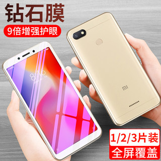 适用于红米6钢化膜红米6a手机膜redmi 6玻璃膜redmi 6a全屏膜抗蓝光M1804C3CE/DE/CC/CT 高清防爆贴膜保护膜