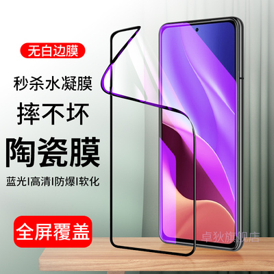 红米k40陶瓷膜k40pro防摔软白边