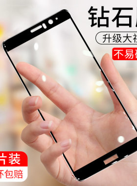 华为手机无白边玻璃防摔钢化膜