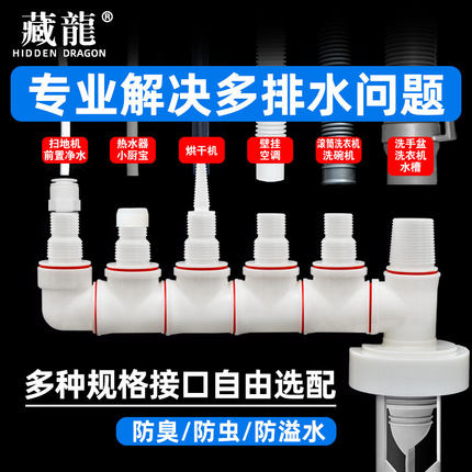 藏龙厨房水槽洗碗机洗菜盆下水管配件三头通排水管三通接头防臭