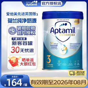 爱他美Aptamil进口英国白金版3段宝宝婴幼儿配方奶粉官方授权