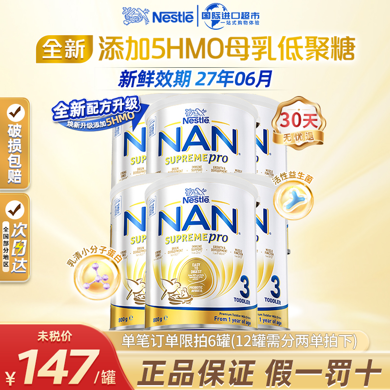 新澳洲版雀巢超级能恩3段婴幼奶粉部分适度水解澳版超启三段*6罐