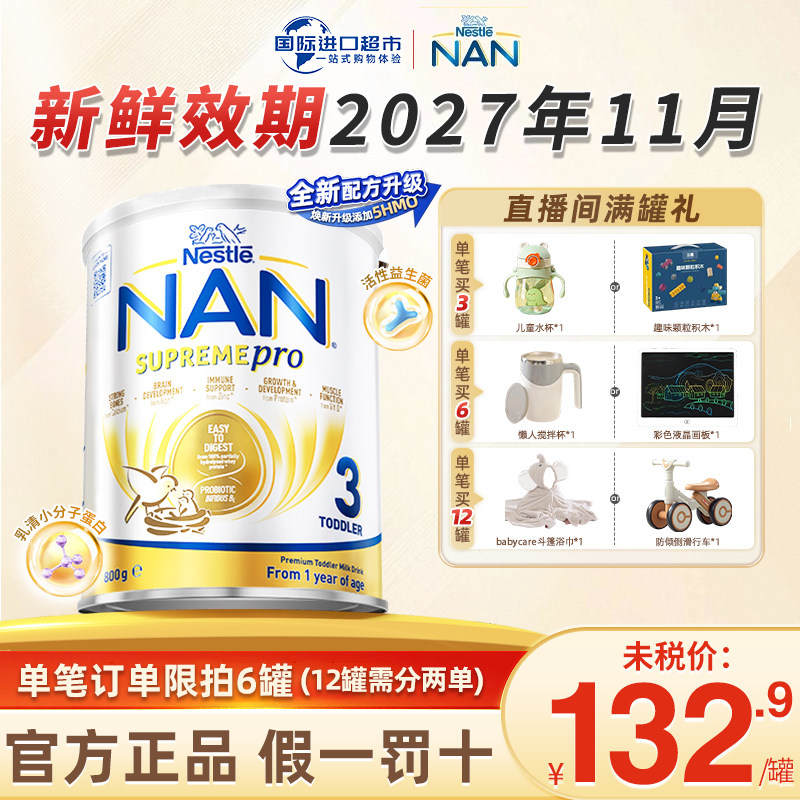 新版澳洲版雀巢超级能恩3段婴幼奶粉部分适度水解澳版超启三段