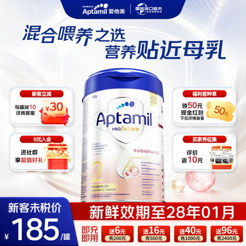 德国进口爱他美白金2段罐装奶粉