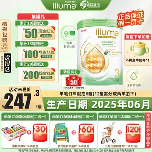 港版 惠氏启赋有机3段25年6月产蕴萃婴幼儿营养奶粉三段1岁以上