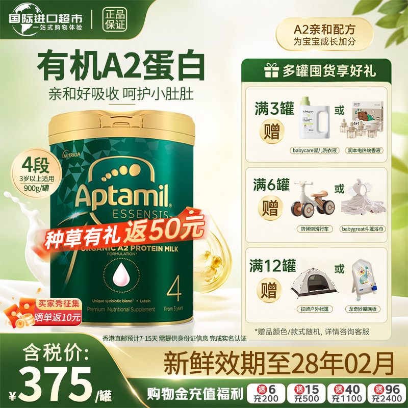 澳洲爱他美奇迹绿罐4段牛奶粉
