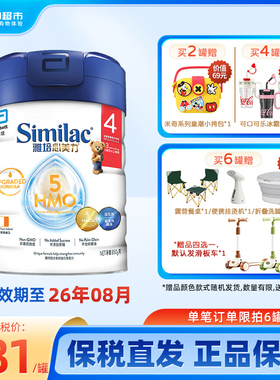 港版雅培4段Similac心美力hmo3-6岁婴幼儿童宝宝奶粉四段850g