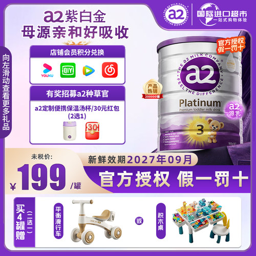 a2奶粉3段三段900g奶粉a2