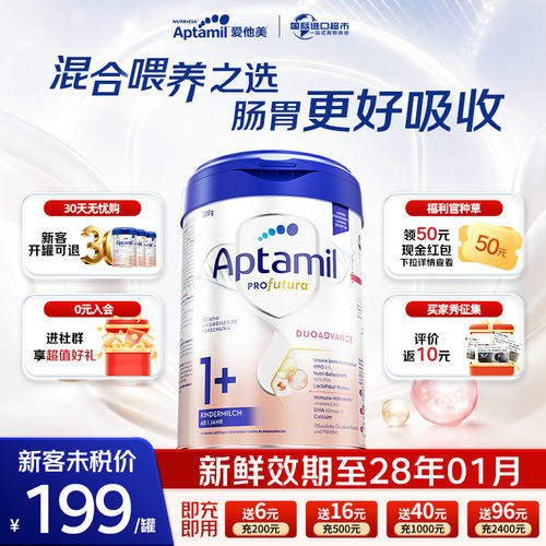 德国进口爱他美白金1+段罐装奶粉