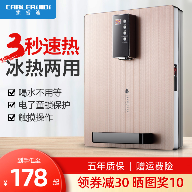 Rui Di Pipeline machine Super Hot Wall hanging Tankless Gutless Water dispenser Desktop Cooling Heating household energy conservation Boiling waterin the Kitchen Appliances , Dispenser  category - from Buy2taobao.com to provide professional Taobao agent buy service