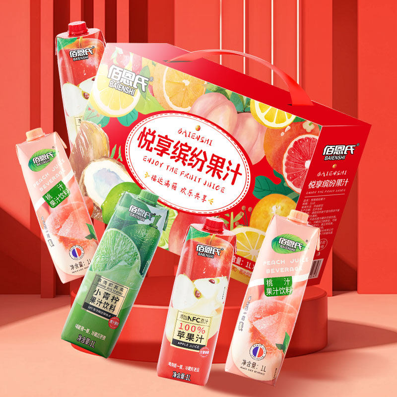 佰恩氏悦享缤纷果汁礼盒1L*5瓶大瓶礼盒装送礼聚餐聚会饮品