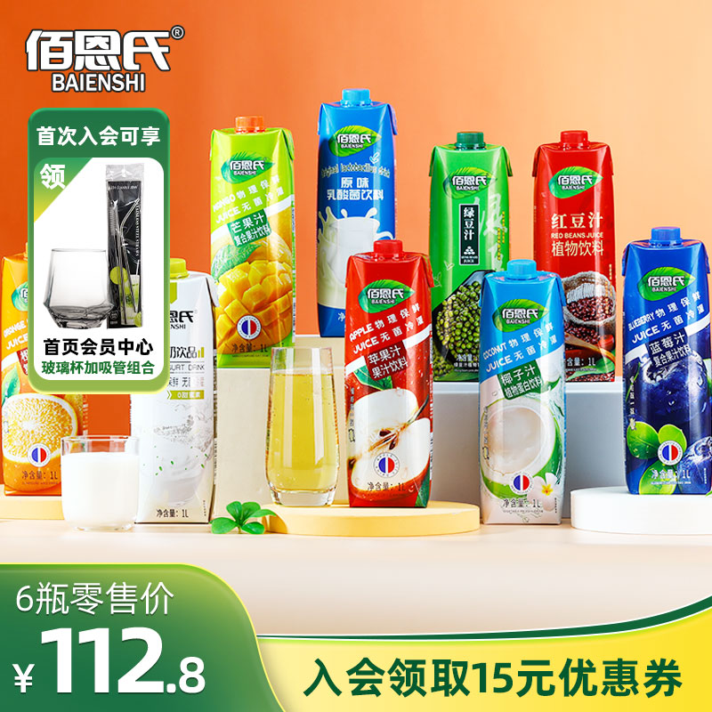 佰恩氏饮料玉米汁红豆汁绿豆汁植物饮料量贩装营养早餐饮品1L*6瓶|ruв категории кофе/хлопья/напиток, напиток, 植物饮料 - от Buy2taobao.com для оказания профессиональной услуги покупки агента Taobao