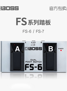 BOSS XS-100/FS5/6/7 GA-FC复音移调音色切换踏板音箱脚踏控制器