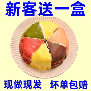 千层蛋糕网红爆款便宜彩虹六拼6英寸爆浆现做现发学生便宜
