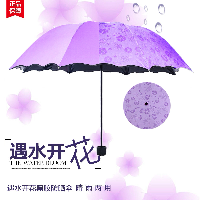 遇水开花伞晴雨两用雨伞防紫外线折叠遮阳太阳伞女学生韩版小清新|ruв категории начало ежедневно, зонтик/дождь/дождь/водостойкость, зонтик - от Buy2taobao.com для оказания профессиональной услуги покупки агента Taobao
