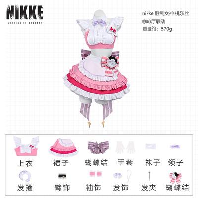 nikke胜利女神cos服 联动咖啡厅女仆桃乐丝cosplay游戏动漫服装