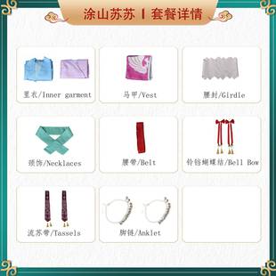 北水商贸狐妖小红娘涂山苏苏涂山红红涂山雅雅cosplay动漫cos服装