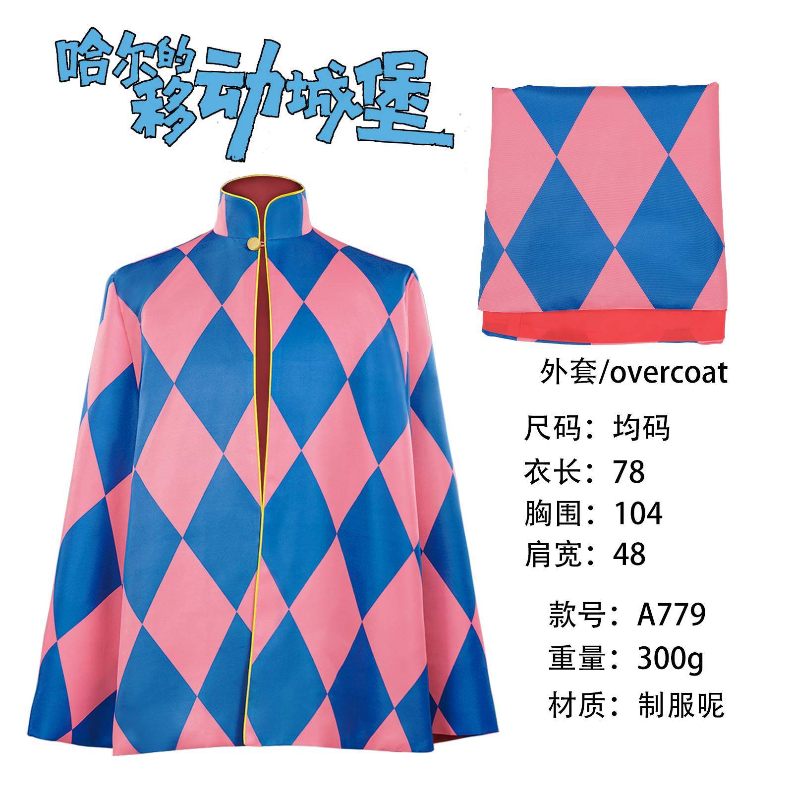 哈尔的移动城堡cos服装万圣节哈尔cosplay二次元动漫角色舞台服