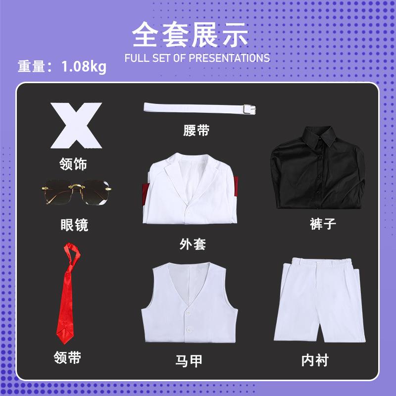 凸变英雄Xcos服 白色西服二次元动漫幸运青Xcosplay cosplay服装