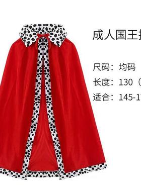 万圣节国王披风cos服装成人儿童化妆舞会服装披肩圣诞节斗篷披风