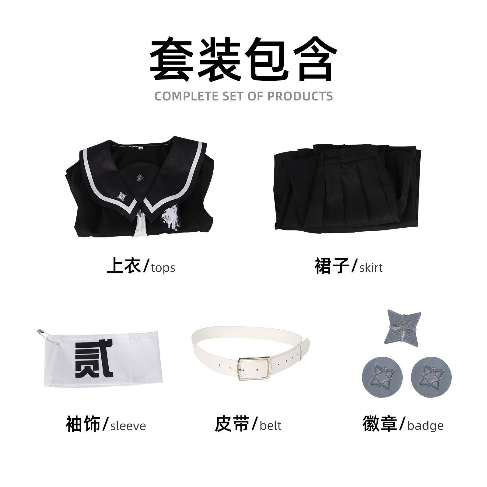 百日战纪终防卫学园九十九过子 饴宫怠美 澄野拓海cos制服套装