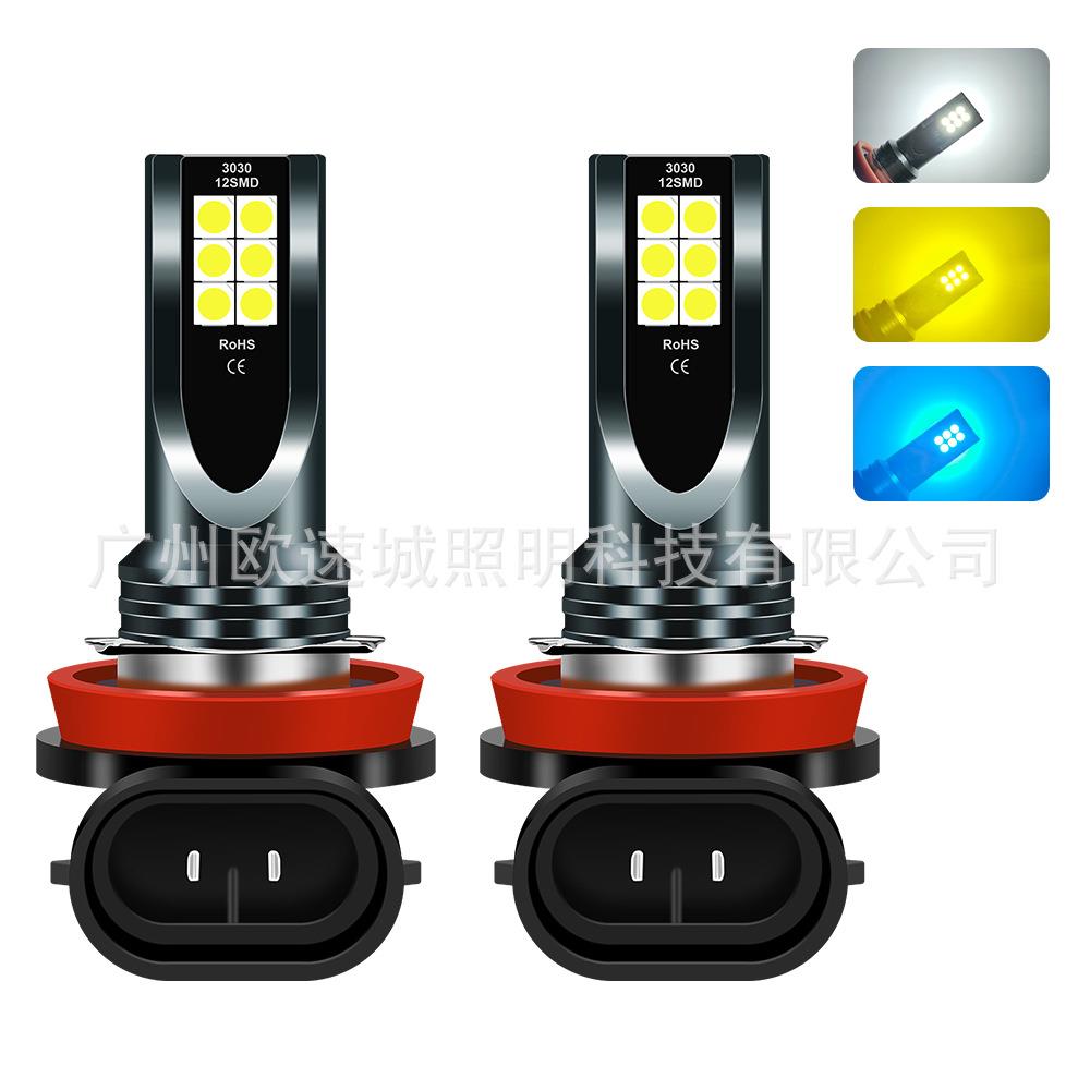跨境热销汽车led雾灯12smd 3030 H111/H8 9006/9005 H3 H7 H4 H10
