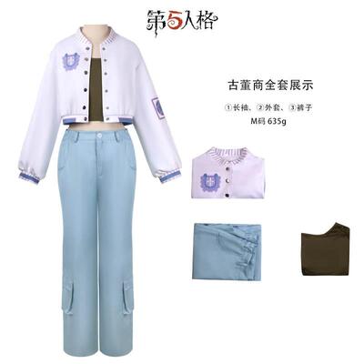 第五人格cos服二次元动漫衣服女古董商OPH.QI电竞皮cosplay服装