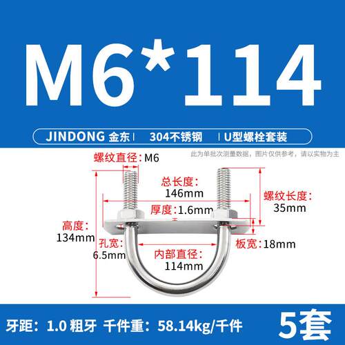 304不锈钢U型管卡U形螺栓