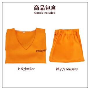 万圣节服装cos 囚犯角色扮演服橘黄色监狱犯人套装成人儿童服装