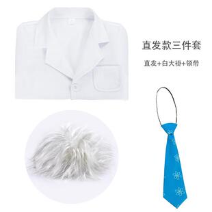万圣节cos服装白大褂儿童演出服表演服物理学家爱因斯坦