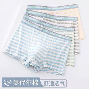 发育期青少年内裤男学生莫代尔大童四角裤初中高中生男童网眼短裤