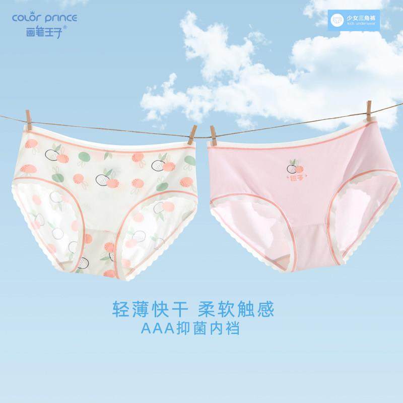 画 画笔王子少女内裤中大童初高中学生女孩三角短裤发育期抑菌安,女士内衣/男士内衣/家居服,女三角裤,淘宝优惠券,粉丝福利购,淘宝优惠卷