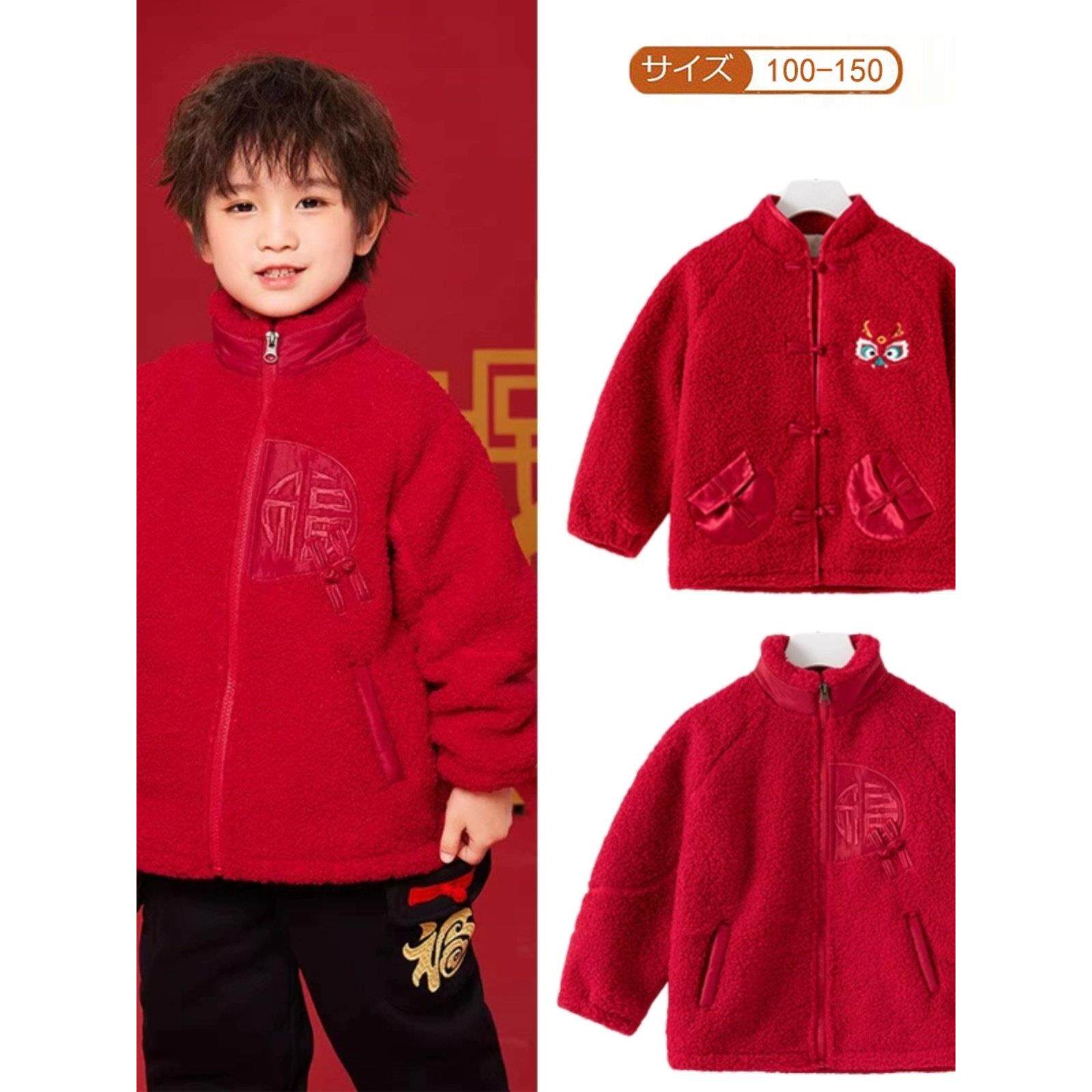 儿童过年喜庆衣服拜年服男童2024新年童装冬季唐装中国风红色外套