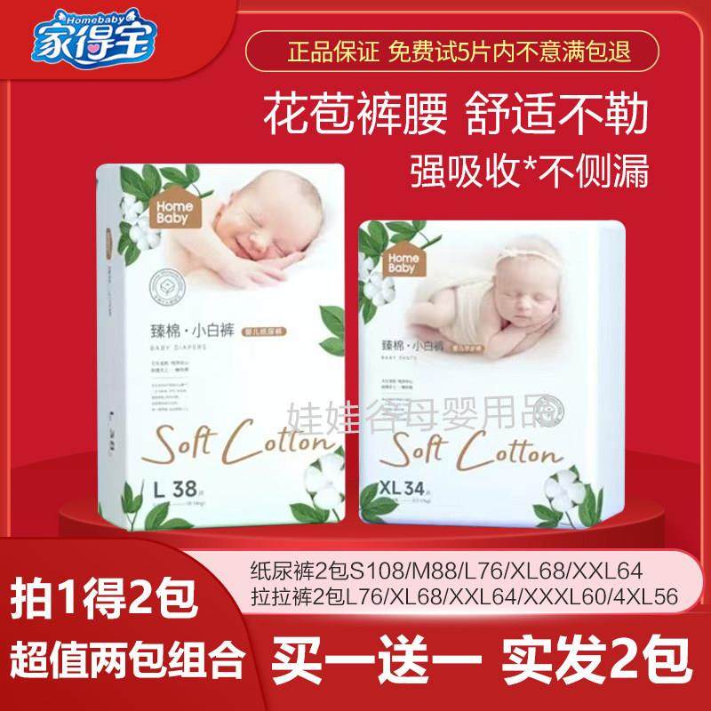 小白裤拉拉裤XL超薄透气XXXL婴儿尿布XXL纸尿裤L大童4XL
