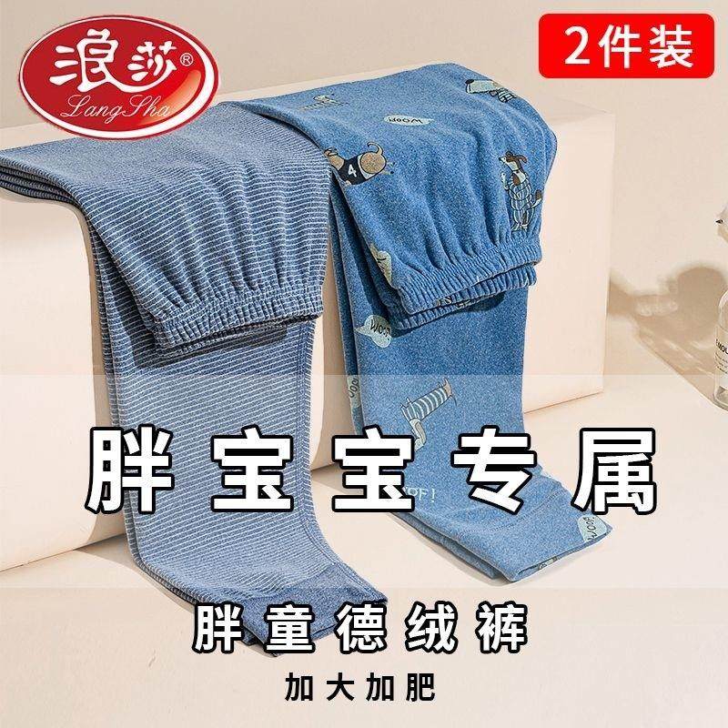加肥加大胖男女童保暖裤中大童高腰保宽松加厚德绒秋冬打底裤