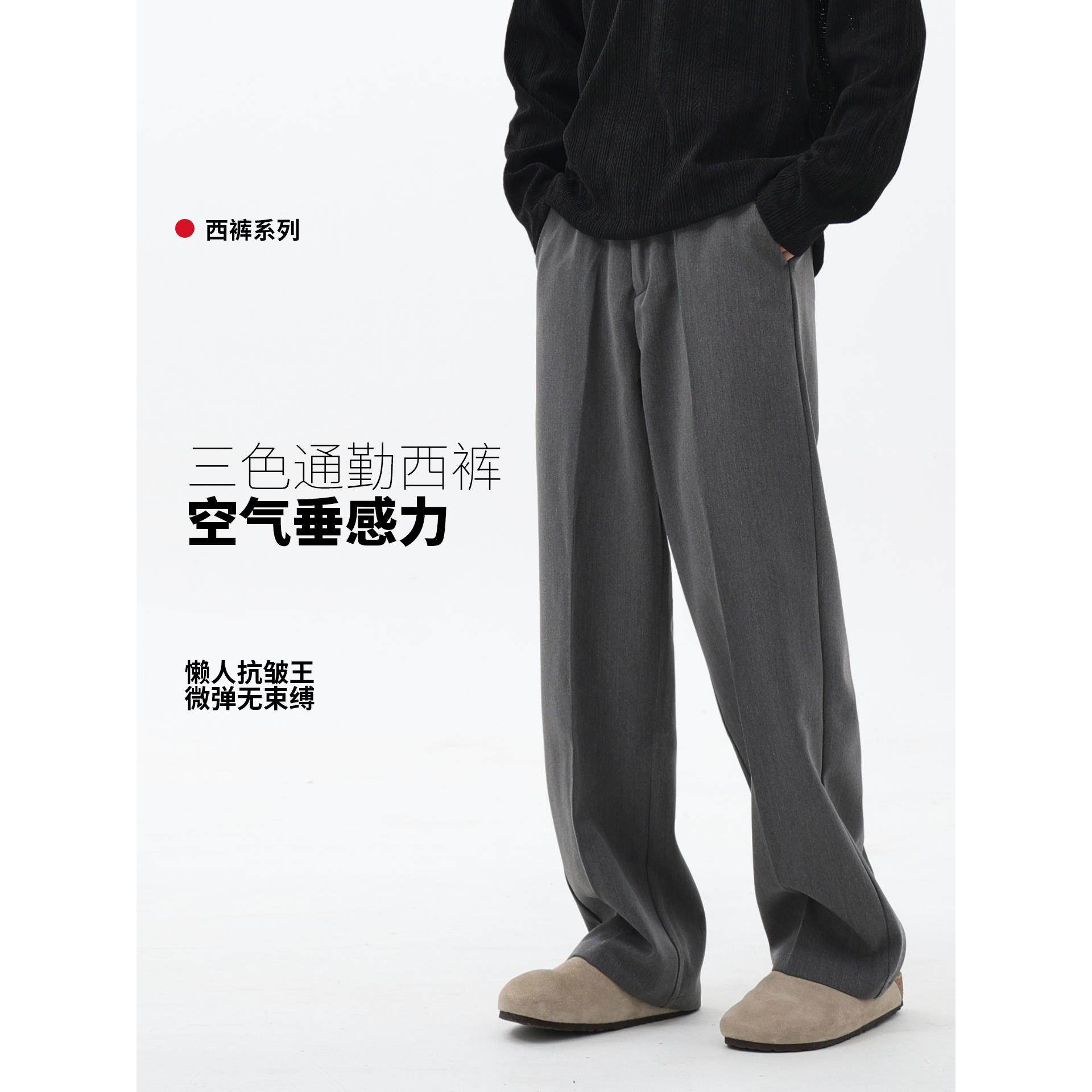 西裤男春秋新款长裤子灰色直筒宽松垂感裤子男西装裤子学生