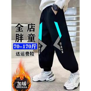 胖男童裤子加绒加厚秋冬季中大童宽松高腰长裤收口加肥大码运动裤